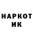 Codein напиток Lean (лин) DODO_FILL666