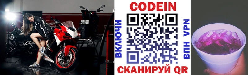Кодеиновый сироп Lean Purple Drank  Пучеж 