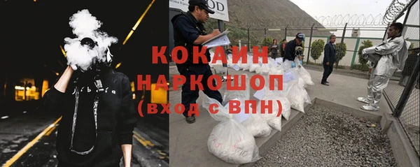кокаин премиум Абаза