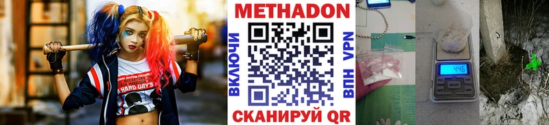 Метадон VHQ  Пучеж 